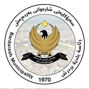 بلدية بردرش