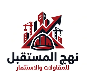 نهج المستقبل للمقاولات والاستثمار